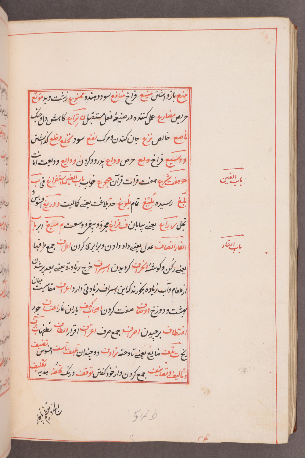 Folio 148 verso (154 b)